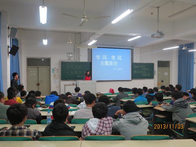 伟德国际娱乐1946英国体育开展学风考风教育主题班会