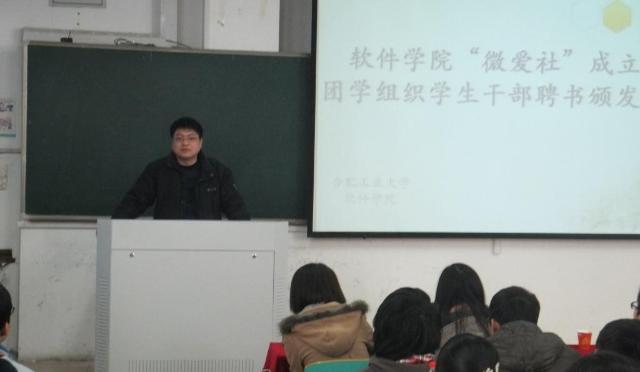伟德国际娱乐1946英国体育举办“微爱社”成立仪式-01