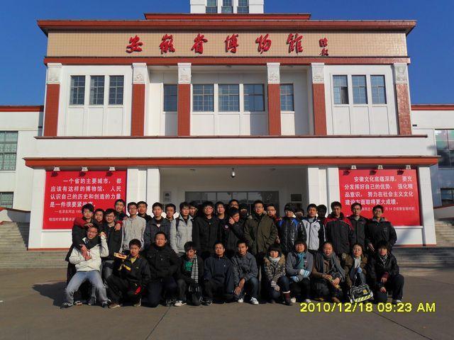 伟德国际娱乐1946英国体育10-1班成功举办团日活动