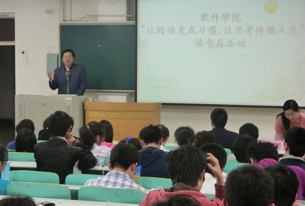 伟德国际娱乐1946英国体育举办读书月活动开幕式暨学风建设报告会-01