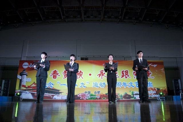 伟德国际娱乐1946英国体育学子顺利参加 学校“一二•九”文艺汇演